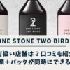 ONE STONE TWO BIRDS